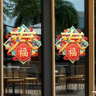 2024 CNY Chinese New Year Spring Festival Wall Sticker Window Sticker