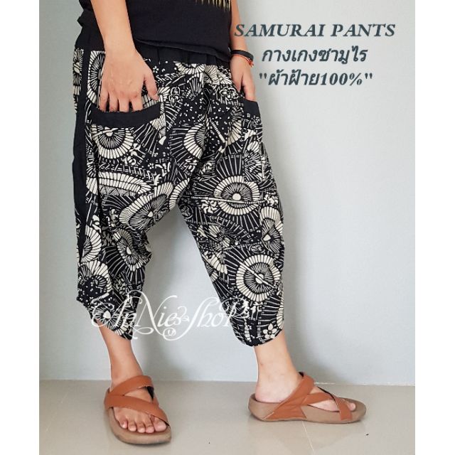 SAMURAI PANTS กางเกงซามูไร กางเกงนินจา