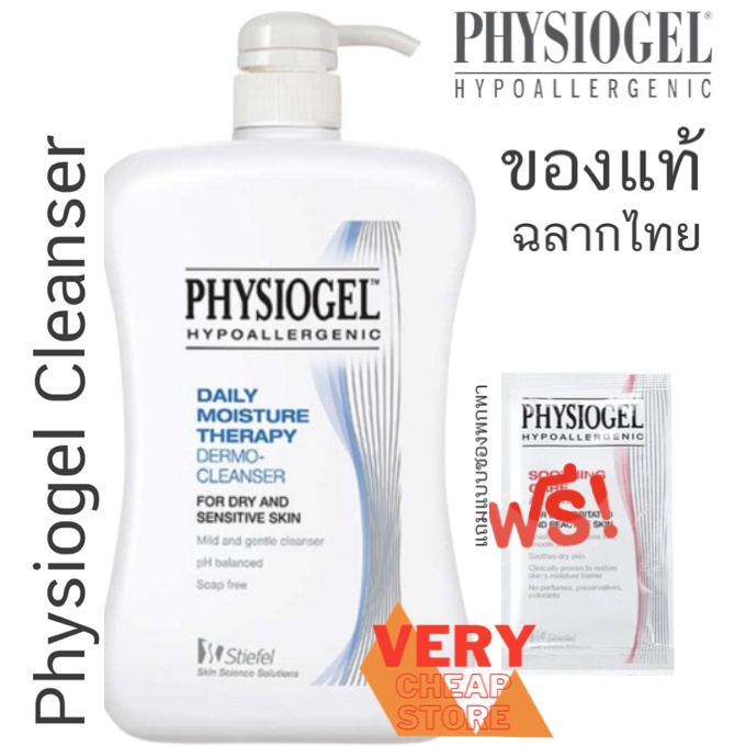 Physiogel Cleanser 900 ml ฟิลิโอเจล คลีนเซอร์ ขวดปั้มใหญ่ 900 มล แถมซองทดลอง