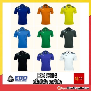 EGO SPORT เสื้อกีฬา คอวีปก รุ่น EG 5114