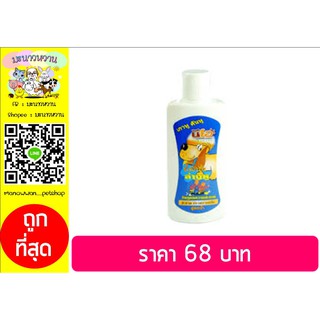 โลชั่นล้างหู  สูตรน้ำ 100 ml