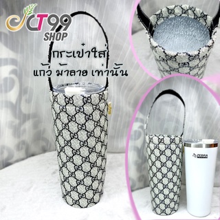 กระเป๋าใส่แก้ว ม้าลาย CT99-ZB 0.87 ลิตร ทรง Zebra หรือ Tyeso เท่านั้น ถุงใส่แก้ว เก็บอุณหภูมิความร้อน ความเย็น