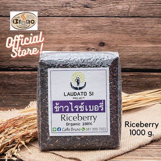 ข้าวไรซ์เบอร์รี่ ออแกนิค 1 kg.Bruno Riceberry rice