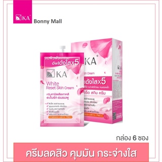 ครีมคุมมัน ลดการเกิดสิว KA WHITE RESET SKIN CREAM (10 กรัม)