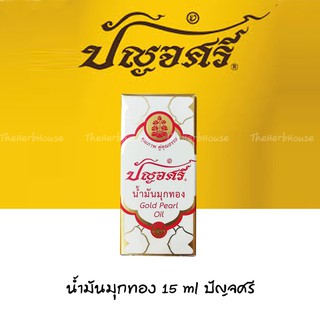 น้ำมันมุกทอง ปัญจศรี  panjasri