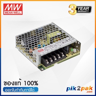 LRS-75-24 : Switching power supply 75W 24VDC 3.2A - Meanwell พาวเวอร์ซัพพลาย by pik2pak.com