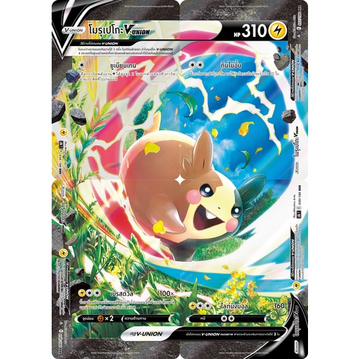 [ของแท้] โมรุเปโกะ V-union (RRR) S8b T 056-059/184 การ์ดโปเกม่อน ภาษาไทย Pokemon Trading Card Game