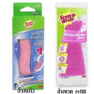 [คละสี ] SCOTCH-BRITE  สก็อตซ์-ไบร์ต ฟองน้ำล้างแก้ว สก็อตซ์ไบร์ต 3M