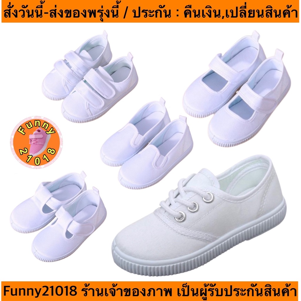 (ch1008k)พละ , ผูกเชือก รองเท้าผ้าใบเด็กสีขาว