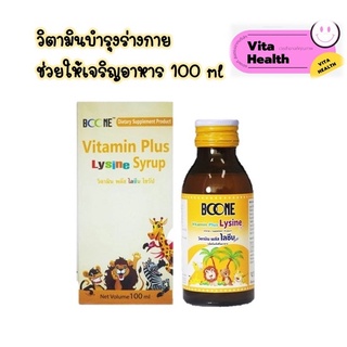 Boone Vitamin Plus Lysine Syrup วิตามิน พลัส ไลซีน ไซรับ บำรุง เจริญอาหาร [ขนาด 100 ml] #SP-0209