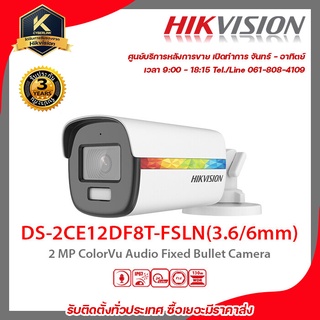 HIKVISION กล้องวงจรปิด รุ่น  DS-2CE12DF8T-FSLN(3.66mm) 2 mp