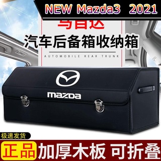 【 New Mazda3 2021 】กล่องเก็บของท้ายรถ Mazda Angksela Artez กล่องเก็บของอเนกประสงค์