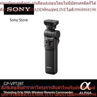 SONY กริ๊ปถ่ายภาพ รุ่น GP-VPT2BT พร้อม Remote Commander ไร้สาย