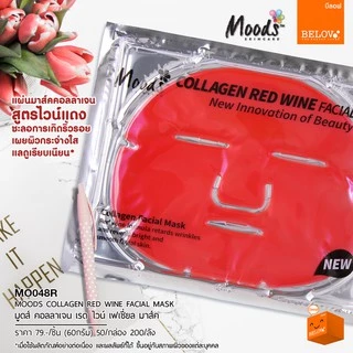 belov moods collagen crystal facial mask บีลอฟคอลลาเจนคริสตัลเฟเชียลมาส์ค มี 4 สูตร ให้เลือก