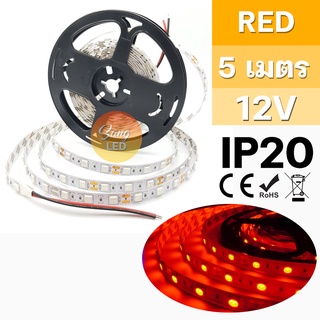 ไฟเส้น LED STRIP แสงแดง12V เส้นเปลือย IP20 ยาว 5เมตร รหัส:C-P5050-RED-IP20 / (SP-3)