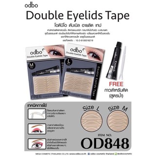 Odbo Double Eyelids Tape #OD848 ตาข่ายติดตาสองชั้น พร้อมกาวกันน้ำ