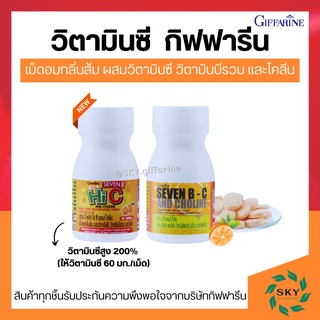 (ส่งฟรี) อาหารเสริมเด็ก วิตามินซี กิฟฟารีน ผสมวิตามินบี และโคลีน SEVEN B-C AND CHOLINE GIFFARINE เซเว่นบี-ซี ต้านหวัด