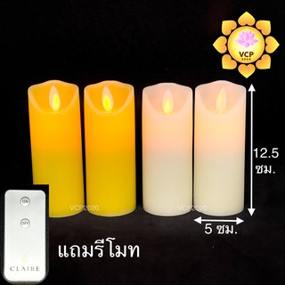 เทียนเหลือง เทียนขาว LED (Claire) เตี้ย4" เนื้อWAX + รีโมท(ฟรี)