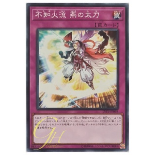 [LVP3-JP095] Shiranui Style Swallows Slash (Common)