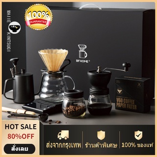 🚀ส่งจากกรุงเทพ🎁 ชุดดริปกาแฟ ดริปกาแฟ กาดริปกาแฟ V60 Drip Coffee Set กรองกาแฟ ชุดดริป เหยือกดริปกาแฟ