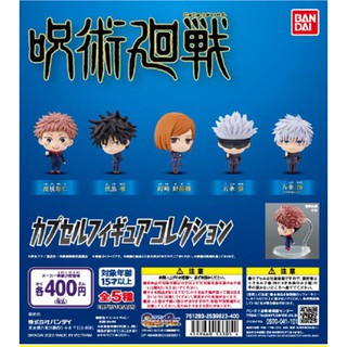 Jujutsu Kaisen Gachapon กาชาปอง มหาเวทย์ผนึกมาร ของแท้จากญี่ปุ่น