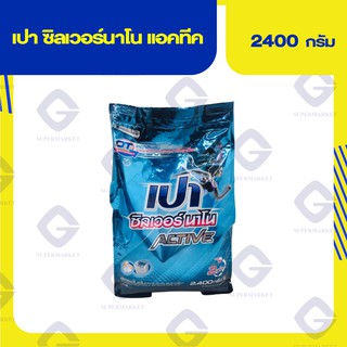 เปา ซิลเวอร์นาโน แอคทีค ( น้ำหนักสุทธิ 2400 กรัม ) 8850002034020