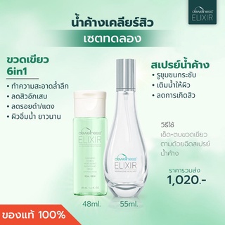 👩🏻ร้านแพรวของแท้ 💯ส่งฟรี EMS ทุกวันSet ทดลอง DEWellnessน้ำค้าง6in1 Beauty water Magic spray ช่วยบำรุงฟื้นฟูผิว