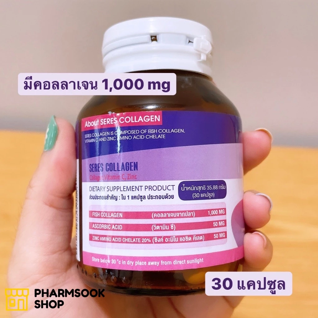 Seres Collagen เซเรส คอลลาเจน ฟื้นฟูผิว เพิ่มความยืดหยุ่น ชุ่มชื่น 30 แคปซูล thumbnail 7