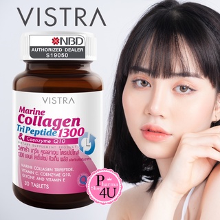 Vistra Marine Collagen Tri Peptide 1300 &amp; Coenzyme Q10 วิสทราคอลลาเจน 30,50,80เม็ด