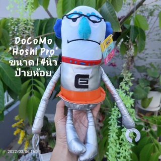 ตุ๊กตา หุ่นยนต์ จาก NTT DOCOMO "Hoshi Pro" ขนาด14นิ้ว ป้ายห้อย ลิขสิทธิ์แท้ ป้าย Taito หายาก สภาพสมบูรณ์