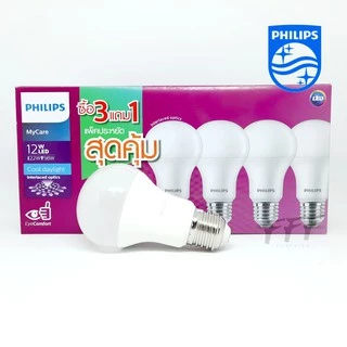 [PHILIPSแพ็คประหยัดสุดคุ้ม] หลอดไฟ PHILIPS LED bulb MyCare 12W E27 Daylight แพ็ค 4 หลอด