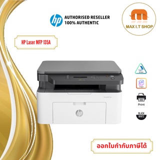 เครื่องพิมพ์เลเซอร์ขาวดำ MFP 135a ปริ้น,ถ่ายเอกสาร,สแกน รับประกันศูนย์ HP  3 ปี (On-site) พร้อมหมึกแท้ 100%