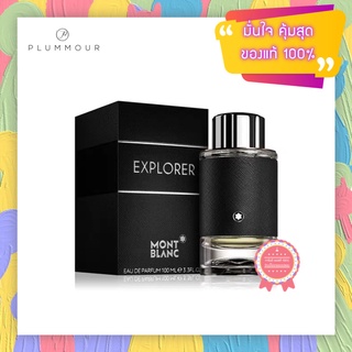 [น้ำหอมแท้แบ่งขาย] Montblanc Explorer