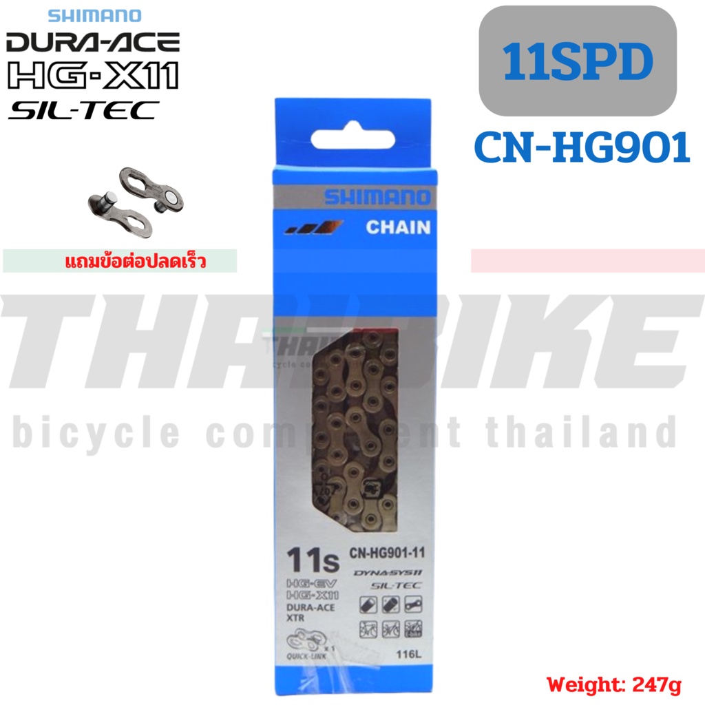 โซ่จักรยานของแท้ศูนย์ไทย SHIMANO Bicycle Chains 8/9/10/11 Speed HG601 HG701 HG901 HG40 HG53 HG93 HG5