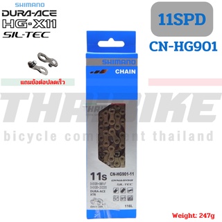 โซ่จักรยานของแท้ศูนย์ไทย SHIMANO Bicycle Chains 8/9/10/11 Speed HG601 HG701 HG901 HG40 HG53 HG93 HG54 HG95 4601