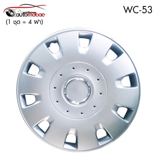 Wheel Cover ฝาครอบกระทะล้อ ขอบ 15 นิ้ว ลาย wc53  (1 ชุด มี 4 ฝา)