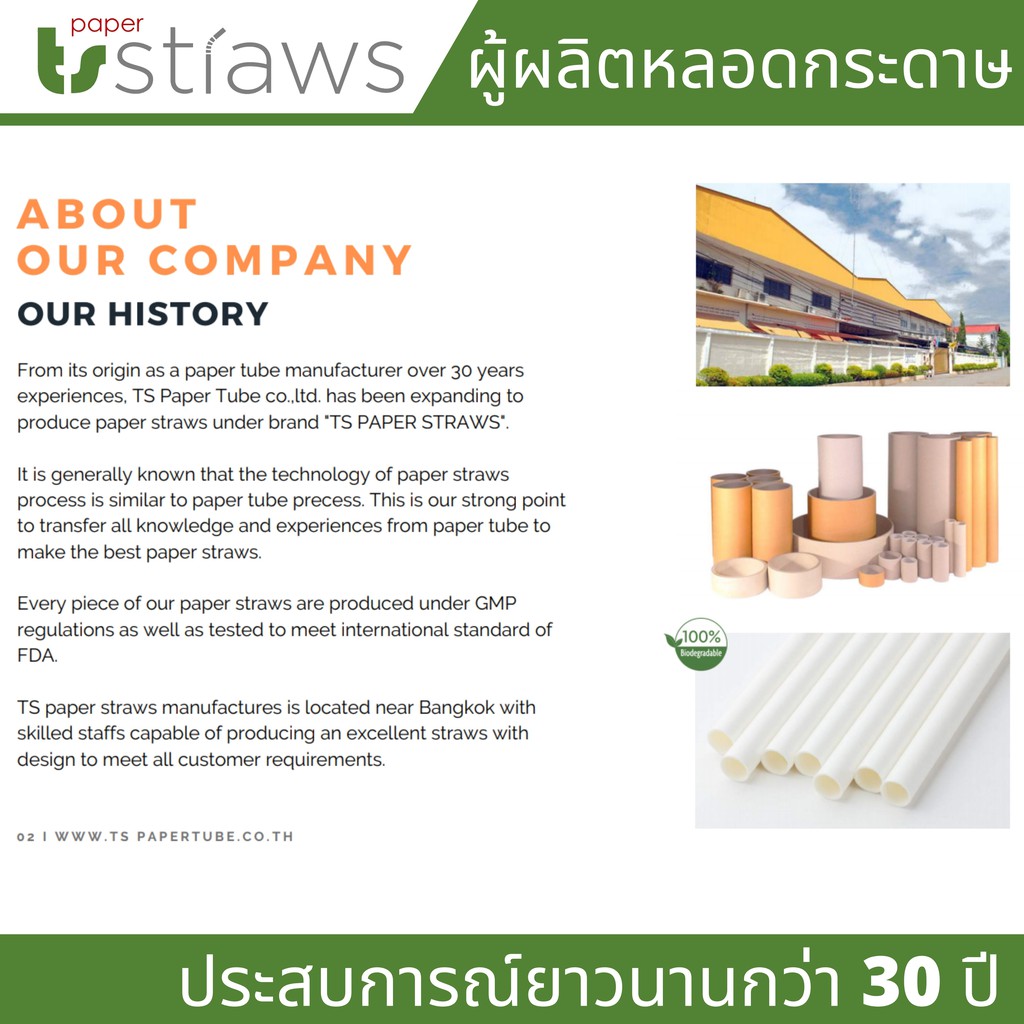 หลอดกระดาษหุ้มซอง 6mm ยาว 19.7cm 100 ชิ้น สีพื้น ย่อยสลายได้ 100% เป็นมิตรต่อสิ่งแวดล้อม ราคา ถูกที่สุด ดีลบีเคเค แกลเลอรีภาพที่ 7