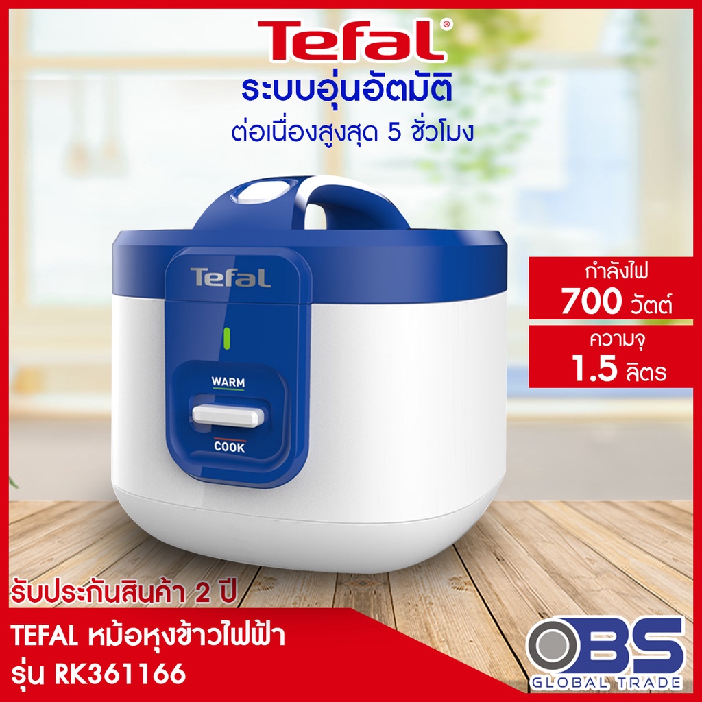 [Easy E-Receipt] หม้อหุงข้าว Tefal หม้อหุงข้าวไฟฟ้า EVERFORCE 1.5L RK361 หม้อหุงข้าวอุ่นทิพย์ RK3611