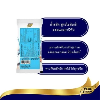 เพียวฟู้ดส์ น้ำสลัด ไขมันต่ำ ผสมแอลคานิทีนขนาด ขนาด 50 กรัม ( 1ซอง)