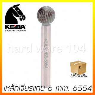 เหล็กเจียรแกน 6 mm. 3/8" KEIBA 6554  steel grinding