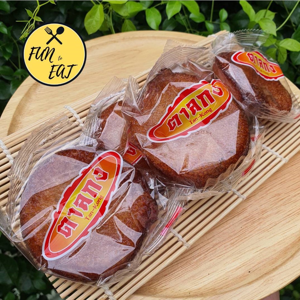ขนมบ้าบิ่น ขนมบะบิ่น ขนมหวานเพชรบุรี แพ็ค 5ชิ้น เจทานได้