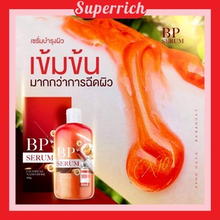 BP Lycopene บีพี เซรั่ม ไลโคปีน ของแท้💯 (500 ml) พร้อมส่งนะคะ ❤️