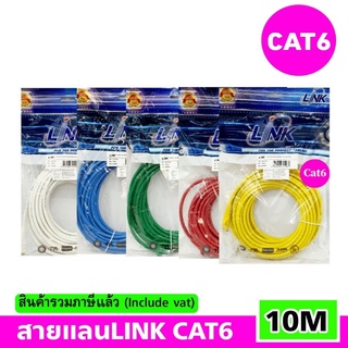 สายแลนCAT6 LINK ยาว 10เมตร UTP Cable US-5110-10M.