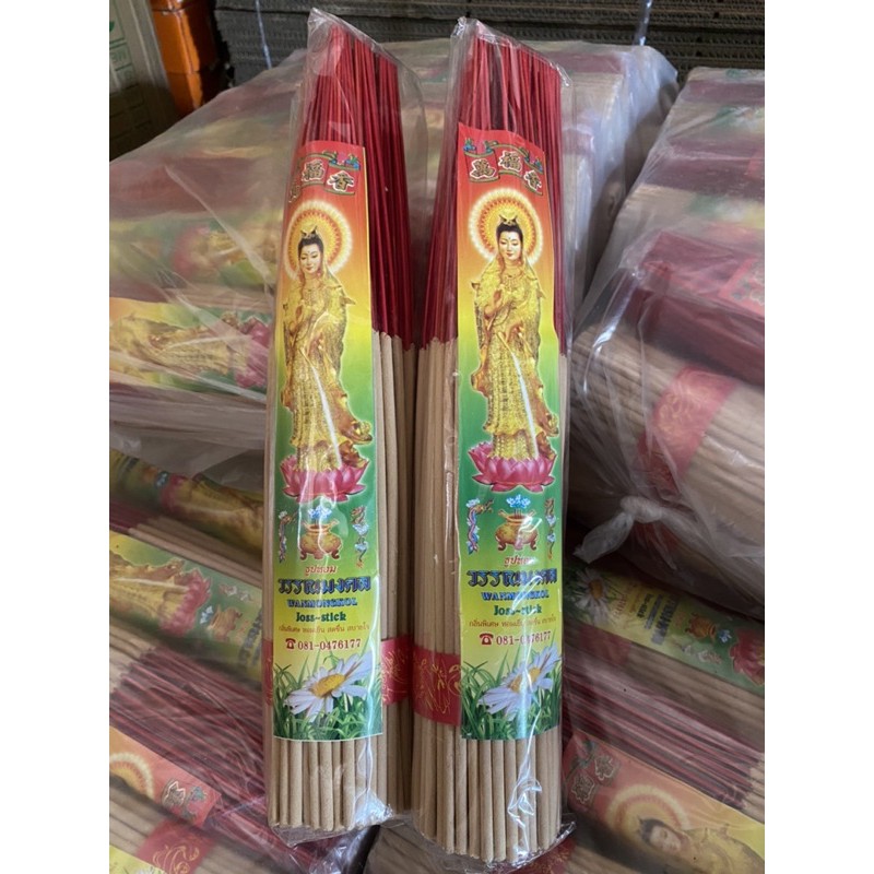 ธูปไหว้พระ ธูป 20 บาท ยาว (ไม่มีกลิ่น) 1 ถุง 20 กำ