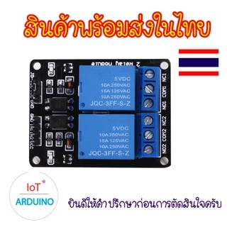 Relay 5V รีเลย์ KY-019 แบบ 1 ช่อง 2 ช่อง 4 ช่อง สินค้าพร้อมส่ง!!!