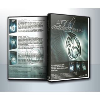 แผ่นโปรแกรมคอมพิวเตอร์ PC 3d designer 2011 ( 1 DVD )