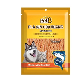 pet8 ขนมสุนัข ปลาเส้น เส้นเล็ก 50กรัม   ไม่เค็ม /JJF01 (ขนมหมา ทาโร่หมา ขนมแมว )