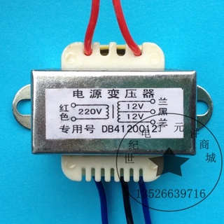 Transformer 220V to 12V 0V 12V 5W หม้อแปลง หม้อแปลงไฟฟ้า