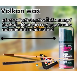 Volkan Wax ขนาด 10 ml.ผลิตภัณฑ์สำหรับบำรุงรักษาและปรับสภาพ,ป้องกันน้ำ,ร่องเสี้ยนและแก้ปัญหาเนื้อไม้คิวสนุกเกอร์