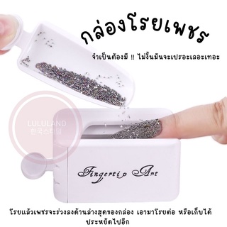 LULULAND การรีไซเคิลผงแฟลช กล่องโรยผงกากเพชร powder recycling box for manicure ที่โรยผงกลิตเตอร์ นำกลับมาใช้ซ้ำ 327